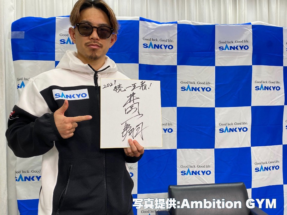 今年は王座統一!