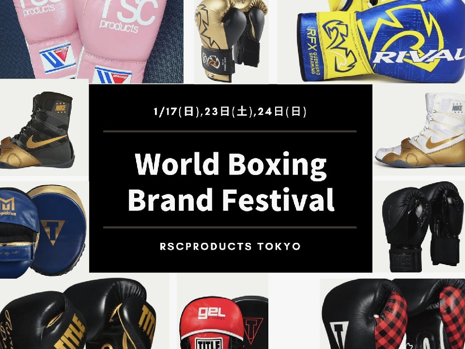 ���E�̃{�N�V���O�u�����h���W��!