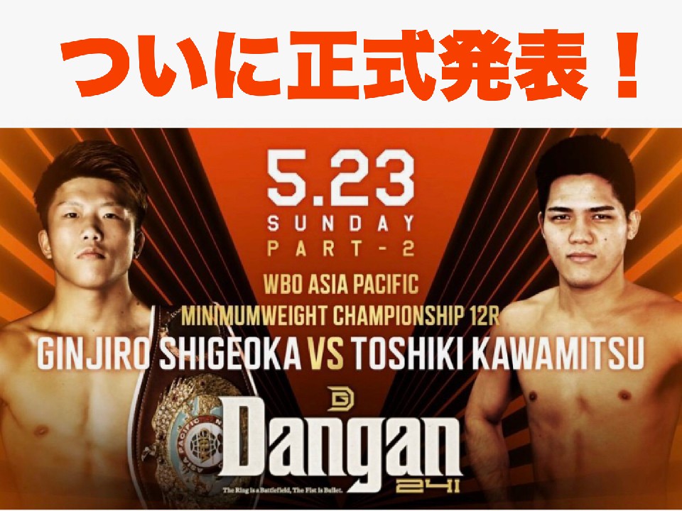 �d���⎟�N�����s�̐얞�r�P�ƌ���!