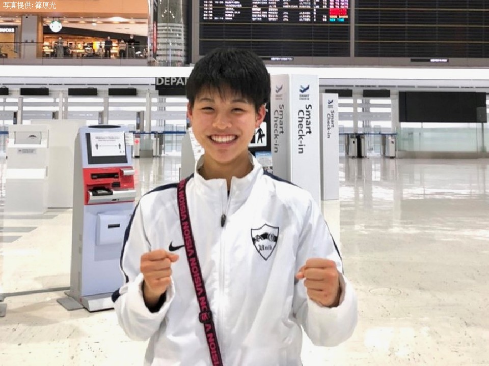 篠原光(18)が世界ユース選手権に出場する