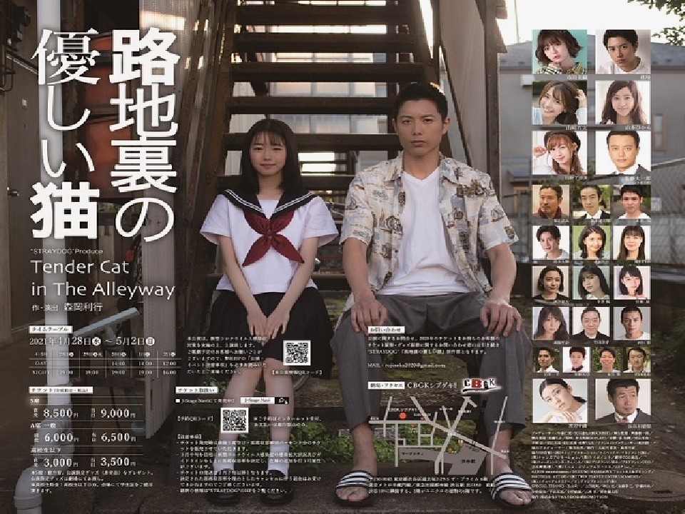 「CBGKシブゲキ!!」で上演