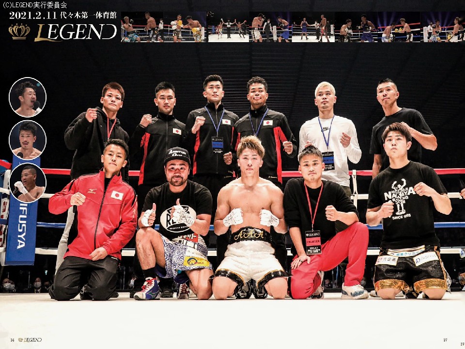 「LEGEND」公式ガイドブック