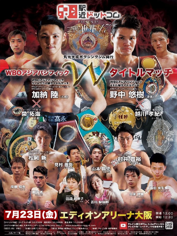 ���[���Ɩ쒆�I����W�^�C�g�����7��23���J��