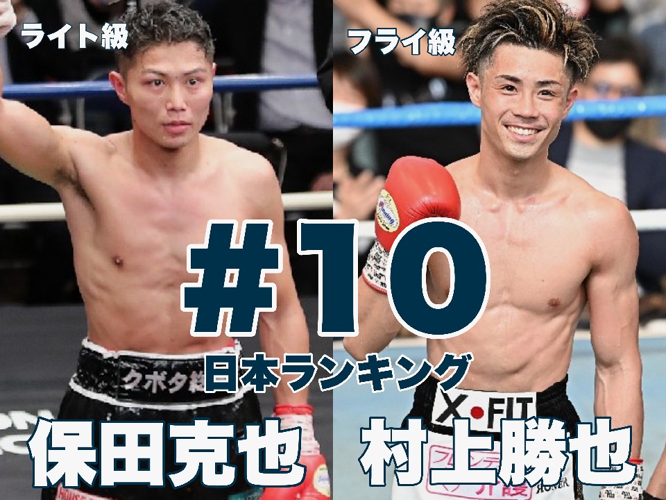 日本ランキング10位!