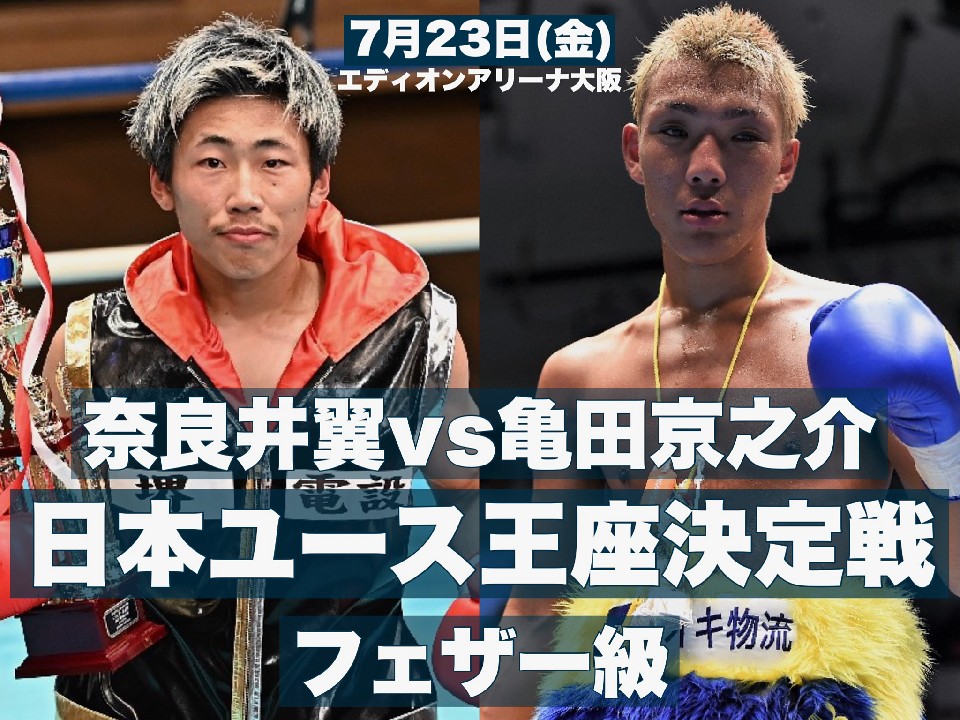 �T�c���V��vs�ޗǈ䗃��7.23�ɕύX