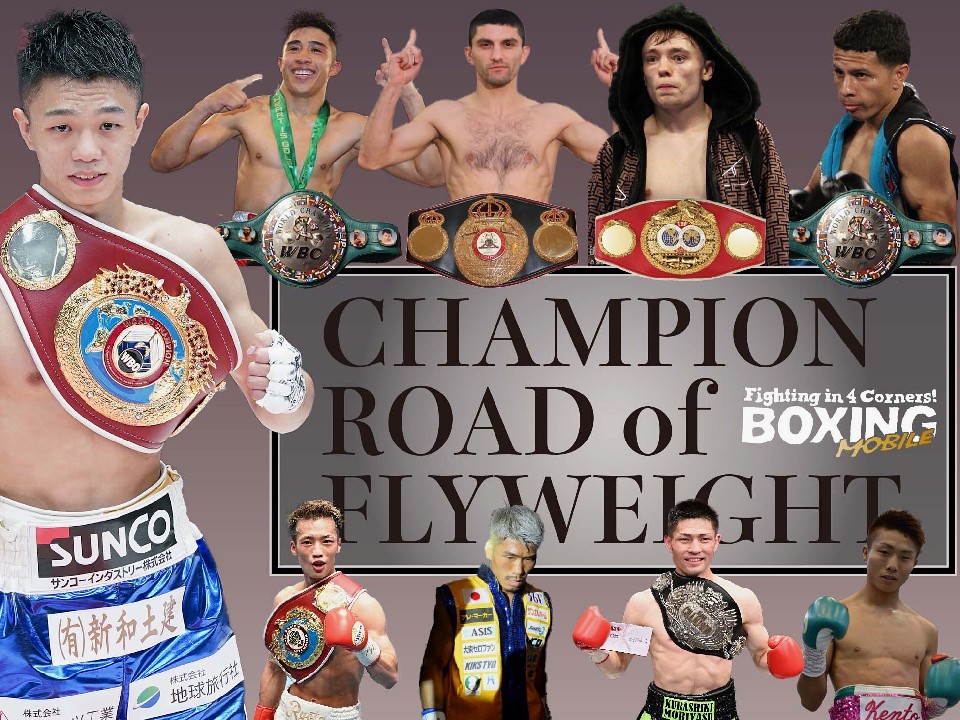 フライ級「王道を突き進む!」