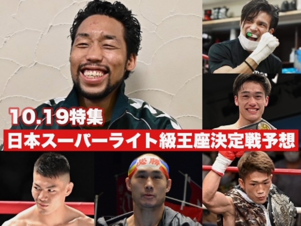 6�l�̃{�N�T�[�̗\�z