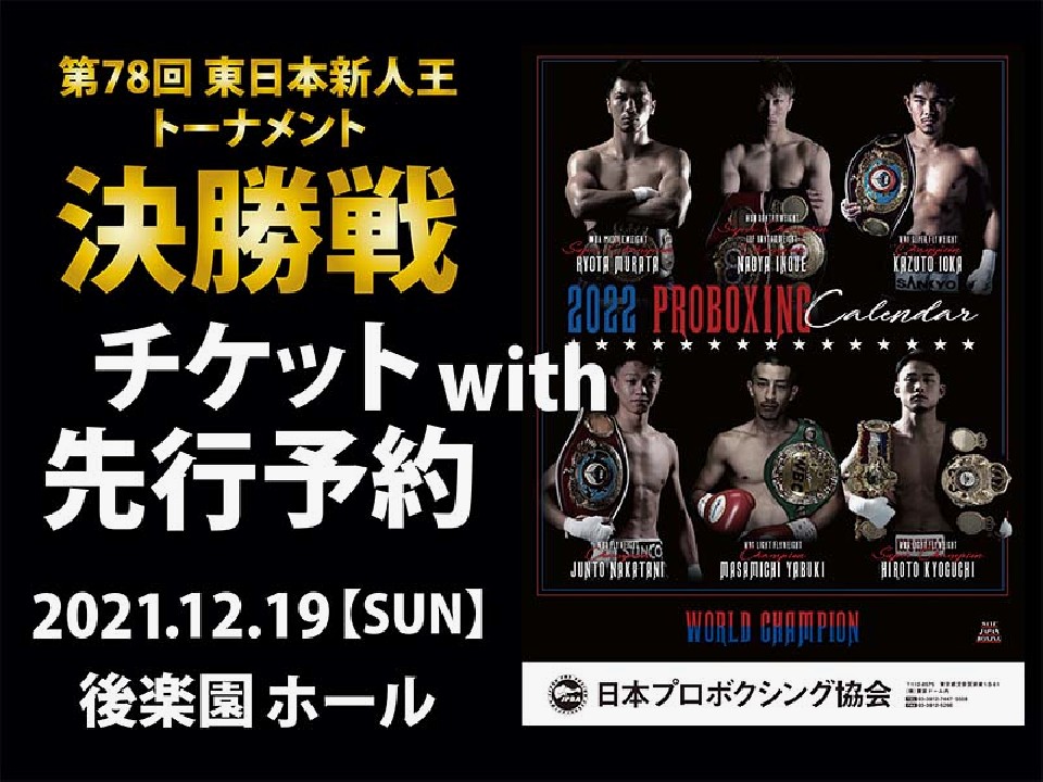 カレンダー付きチケット予約開始