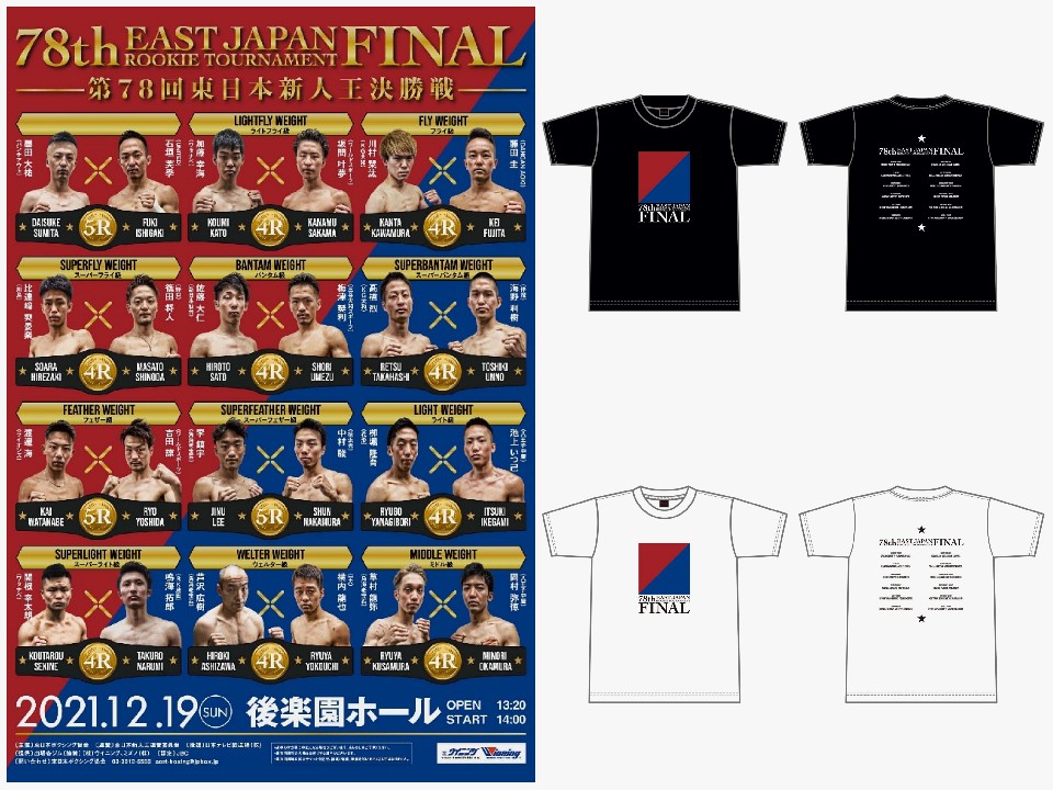 2021�N�x�����{�V�l�������L�OT�V���c�̔�