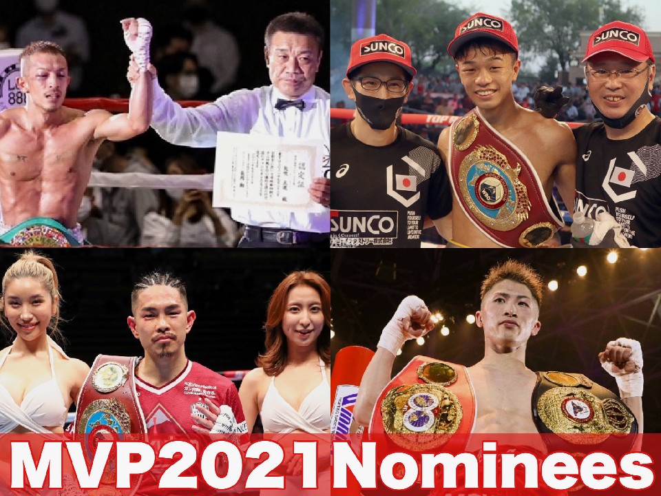 2021�N�x�N��MVP���