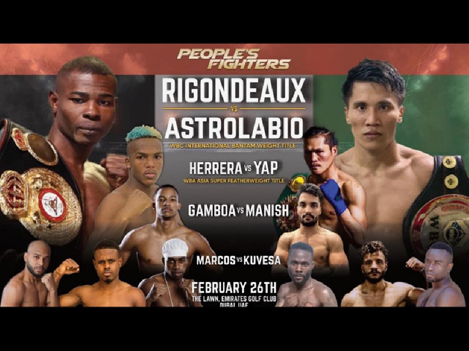 リゴンドーvsアストロラビオ