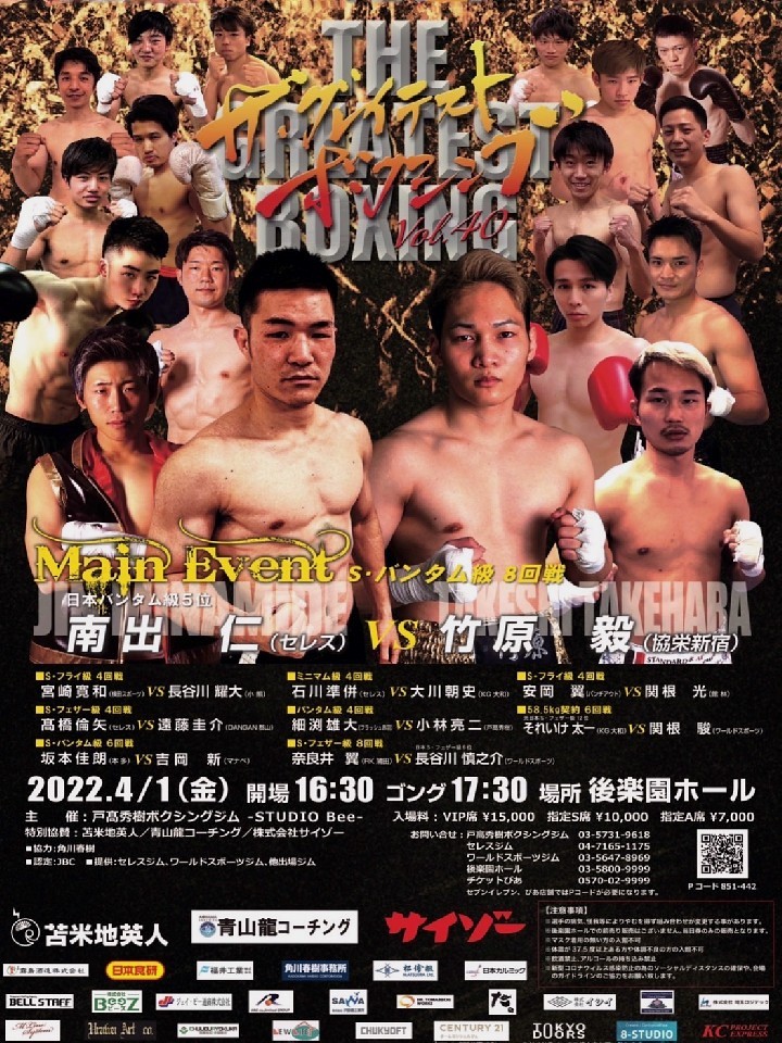 �U�E�O���C�e�X�g�{�N�V���O40