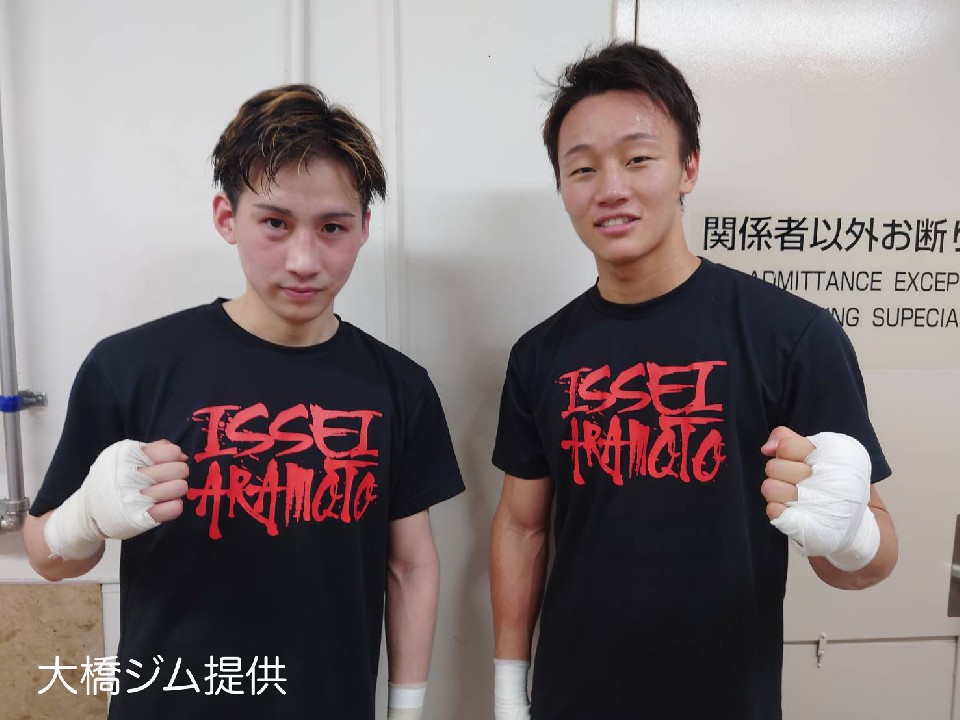 大橋ジムの新鋭に注目!