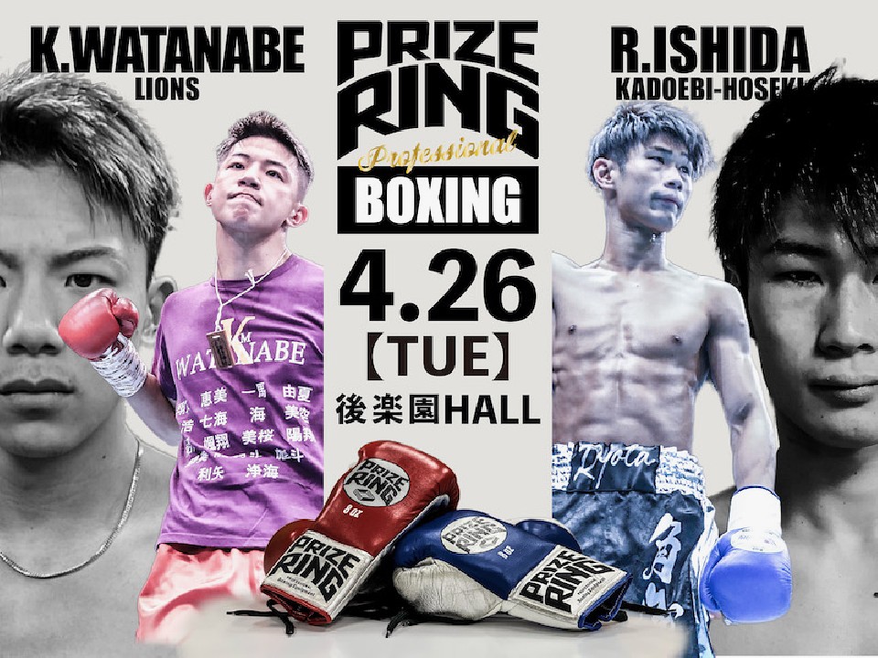 PRIZE・RING・Professional・BOXING