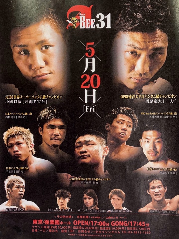 5��20��(��)A-SIGN BEE 31