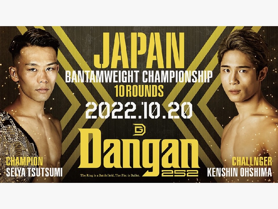 10/20(��)���{�o���^�����^�C�g���팈��!