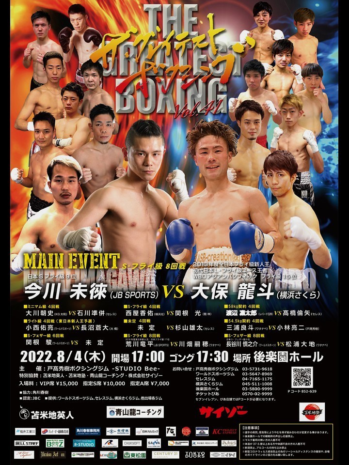 �U�E�O���C�e�X�g�{�N�V���O