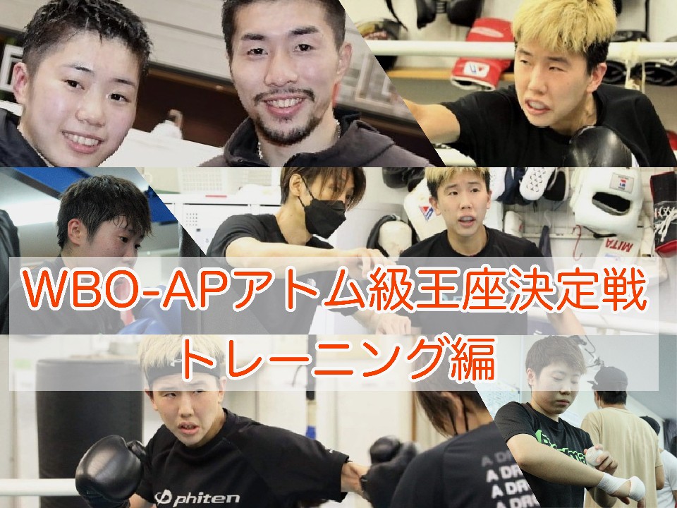 WBO-AP���Պ���ڎw��20��̑Ό�!