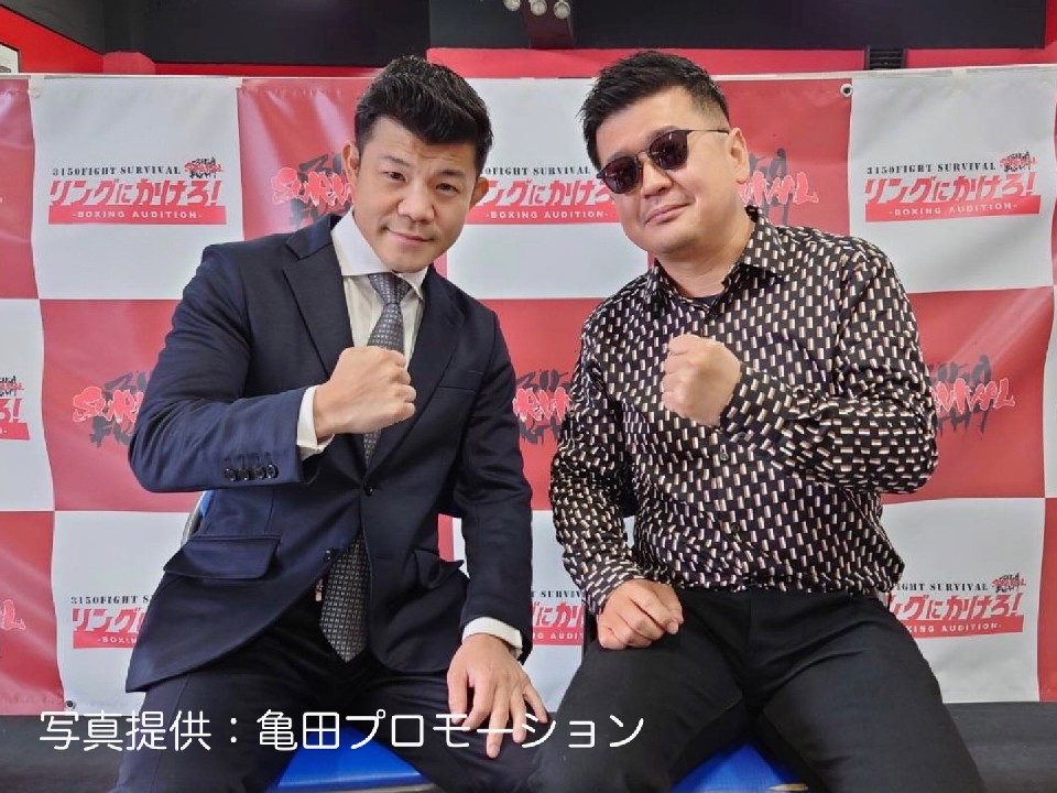 亀田興毅ファウンダーと深町信治マネージャー