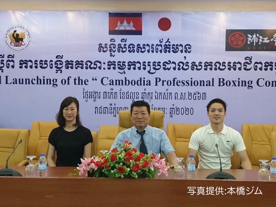 カンボジアコミッションを設立