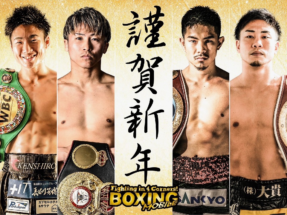 �{�N�T�[�̐V�N�̈��A