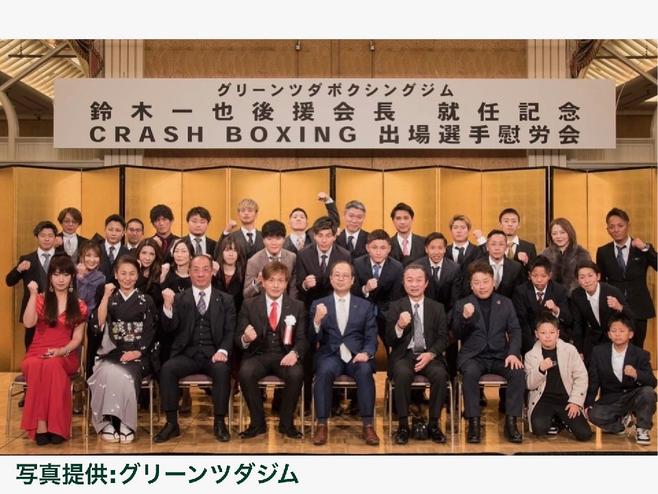 �O���[���c�_�W�����p�[�e�B�[