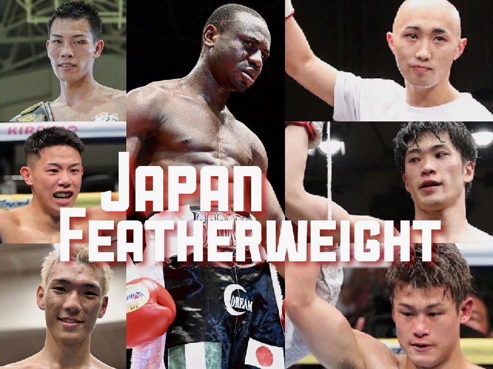 超激戦区!フェザー級