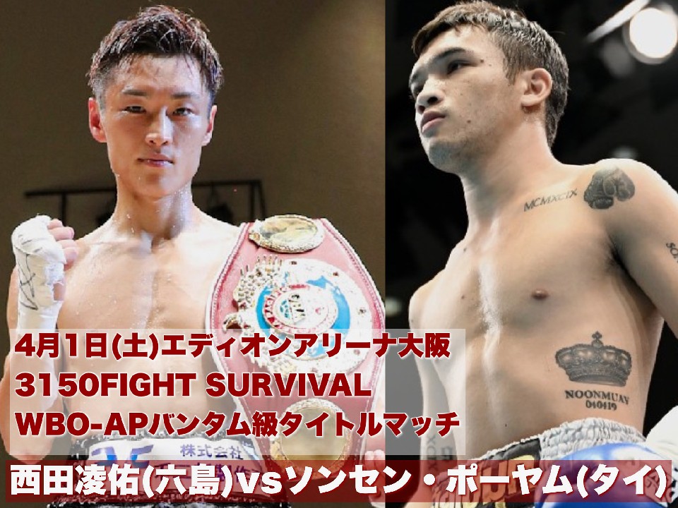 3150FIGHT SURVIVAL�Ńg���v���^�C�g����!