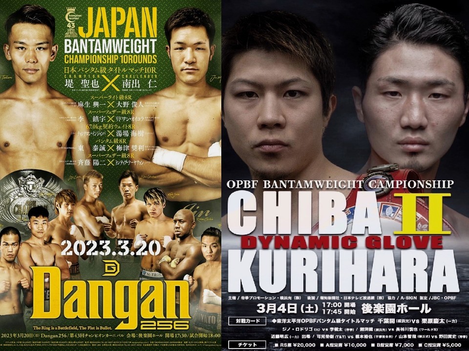 バンタム級が面白い!