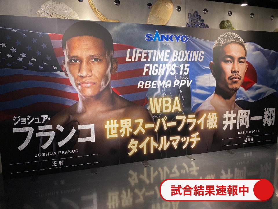 大田区総合体育館