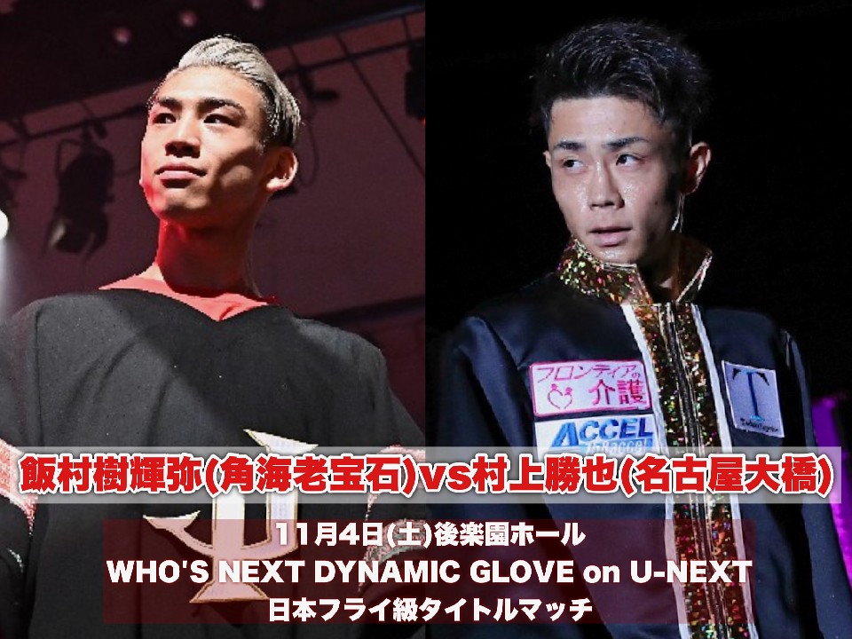 11��4���_�C�i�~�b�N�O���[�u������!