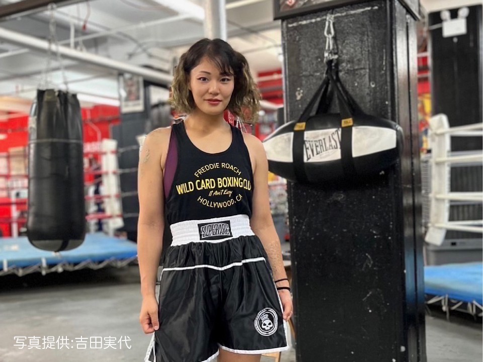 吉田実代! 次戦は11月7日