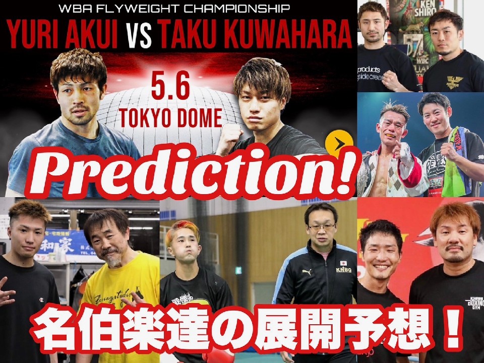 ���[�����v�䐭��vs�K����! ���g���[�i�[�̗\�z