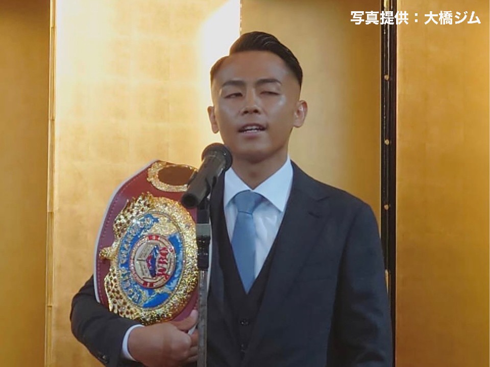 WBO世界王者 武居由樹(27=大橋)