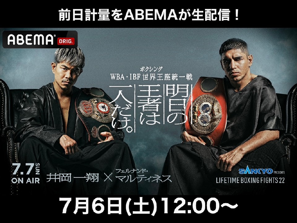 �䉪���Ă�F.�}���e�B�l�X�̑O���v�ʂ�ABEMA�����z�M!