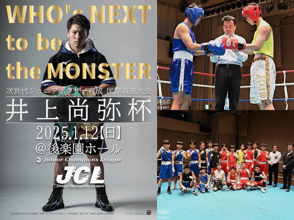 2025年1月12日(日)開催!