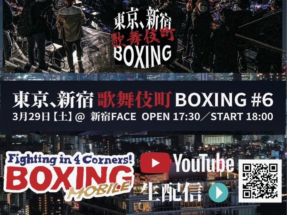 3月29日(土)17:45生配信開始