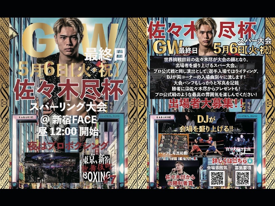 ���X�ؐs�t�X�p�[�����O���Q���\�����݊J�n