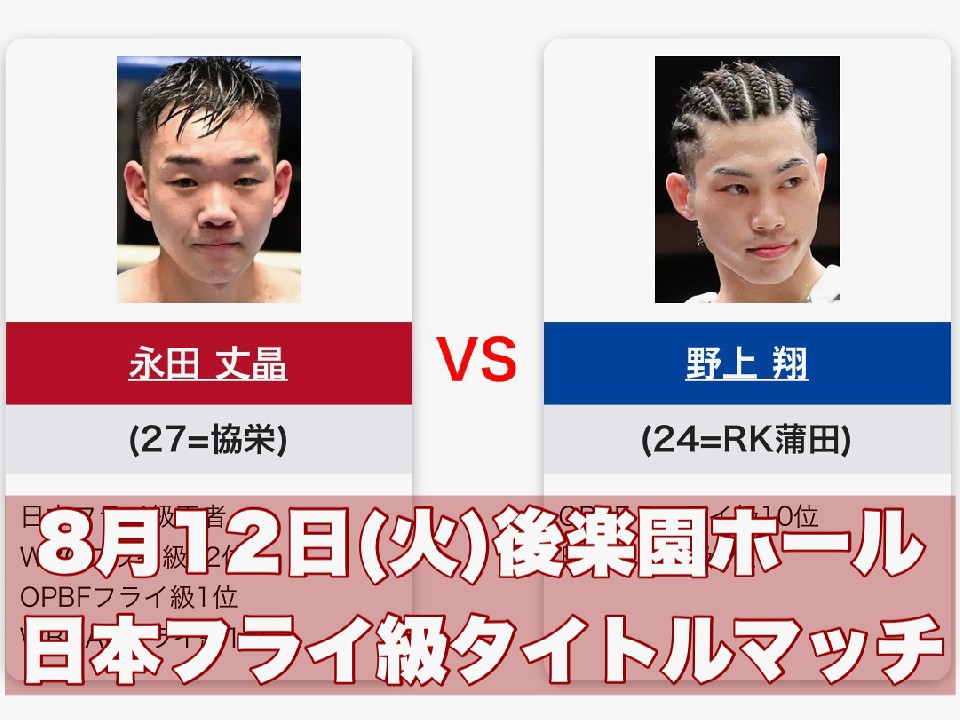 ���{�t���C�����ҁE�i�c�䏻�ƑO���{���[�X���ҁE����Ă��Ό�!