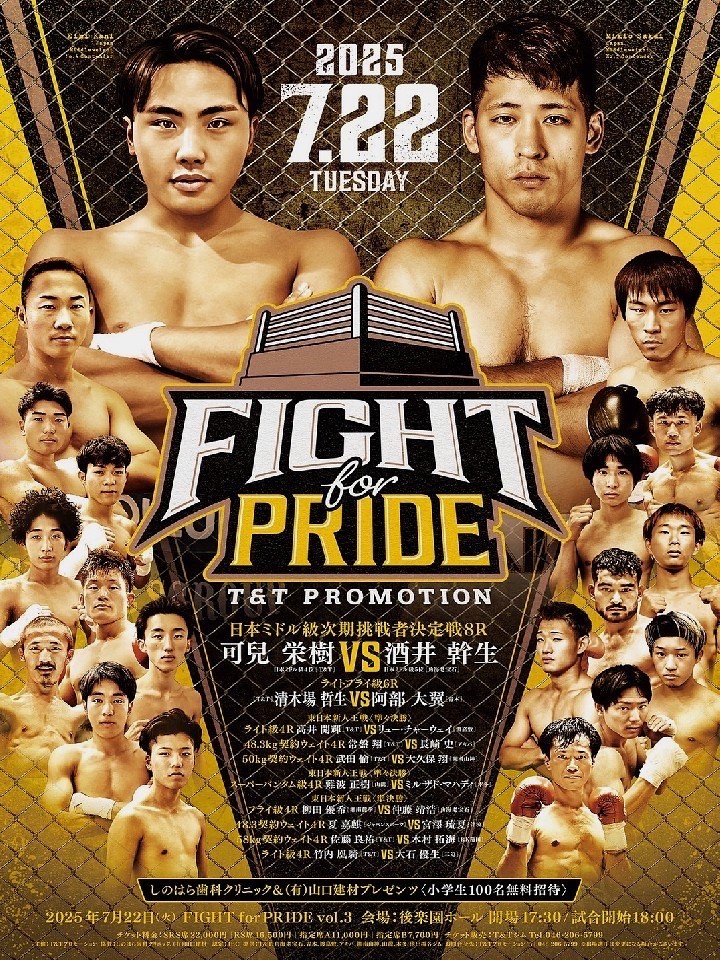 ��y���z�[���uFIGHT for PRIDE vol.3�v7��22��(��)