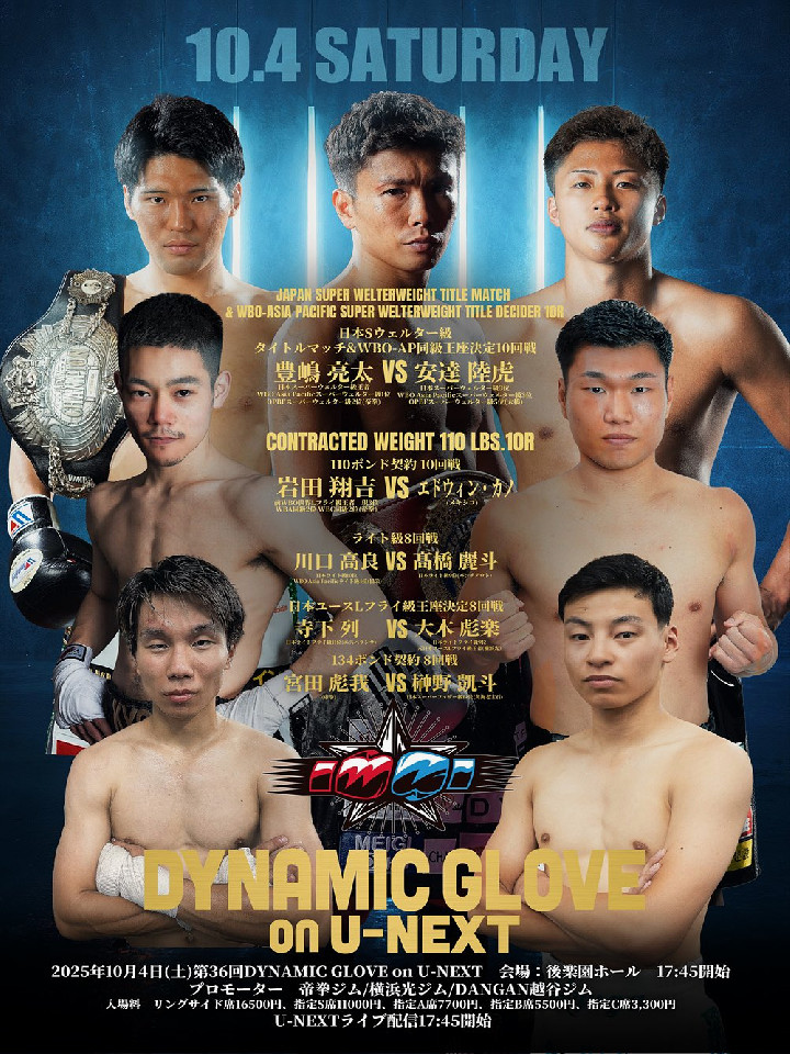 10��4��(�y) �J�� DYNAMIC GLOVE on U-NEXT 36 