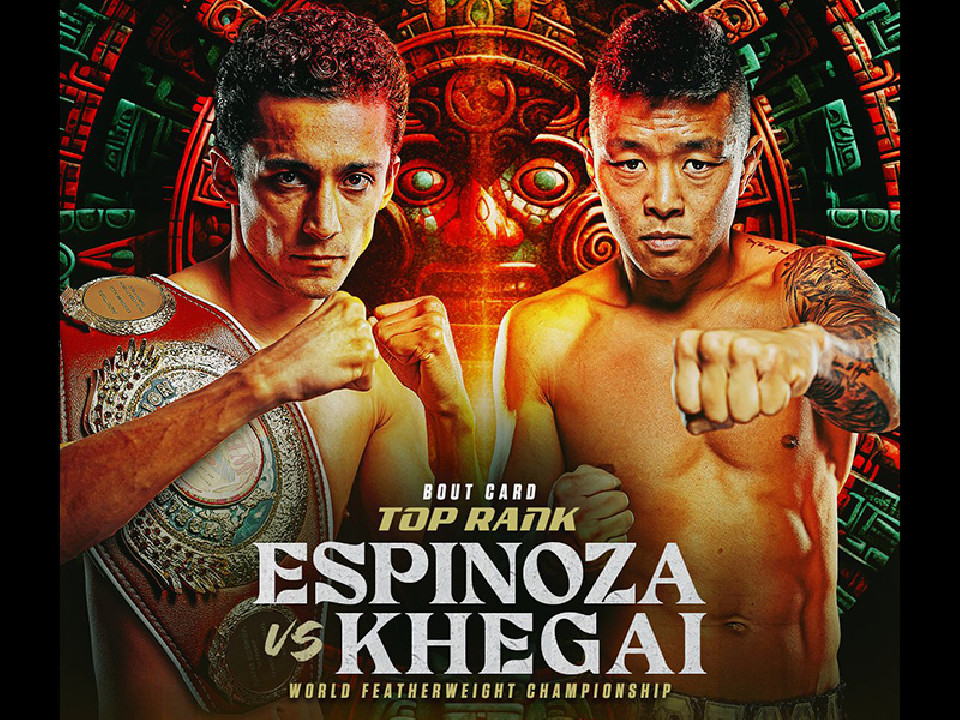 エスピノサvsヘガイ