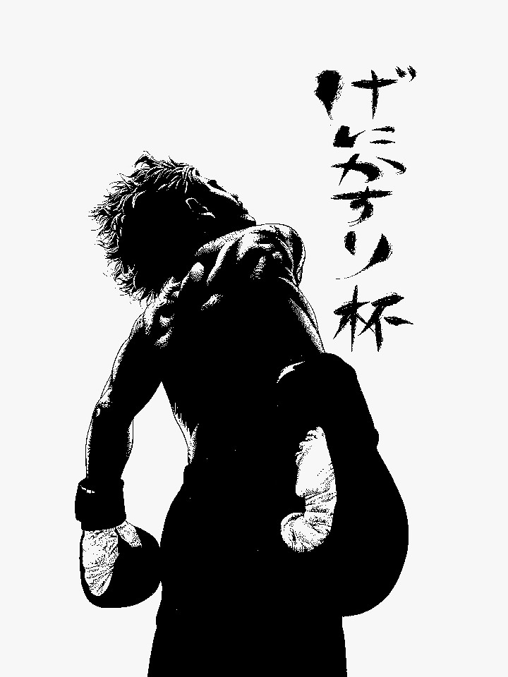 げにかすり杯プレFIGHT