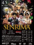 SENRIMA SUPER FIGHT VOL.75 <br>FIGHT TO THE NEXT STAGE <br>INFINITY SUN RISE BOXING GYM vol.12