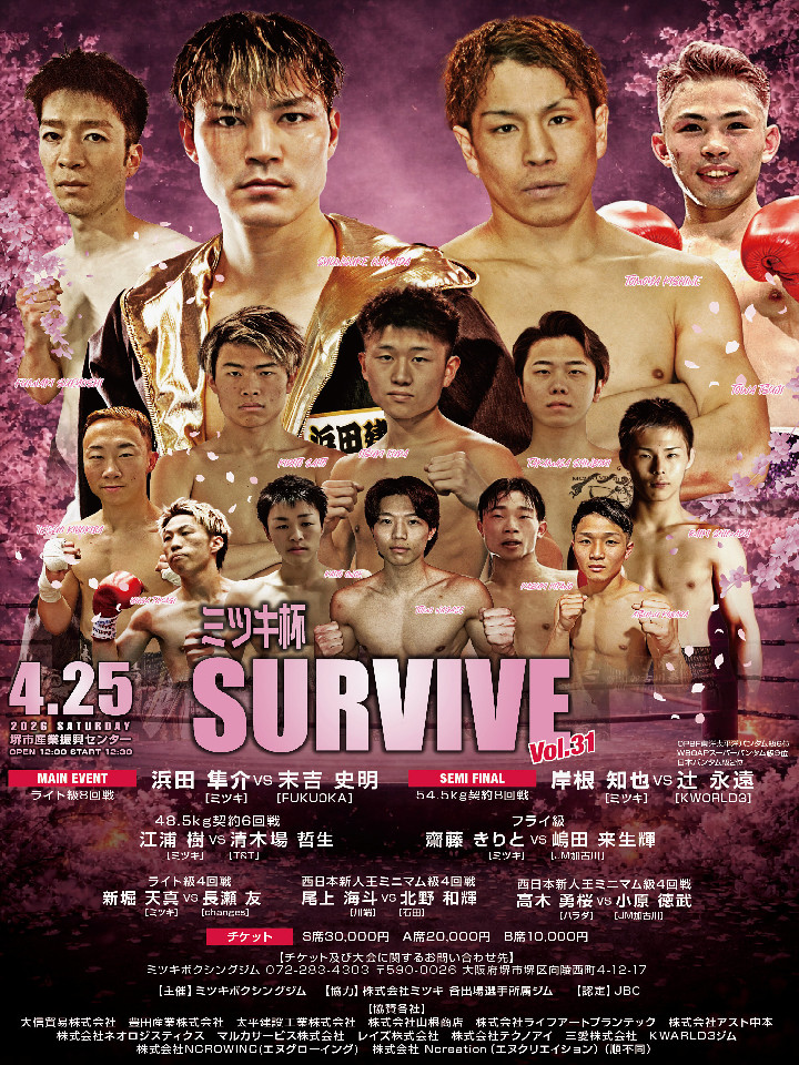 �~�c�L�t SURVIVE Vol.31