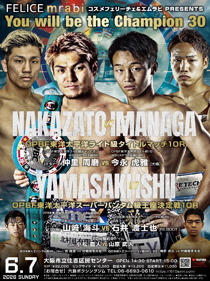 �R�X���t�F���[�`�F&�G�����r presents You will be the Champion 30 [OPBF][OPBF]