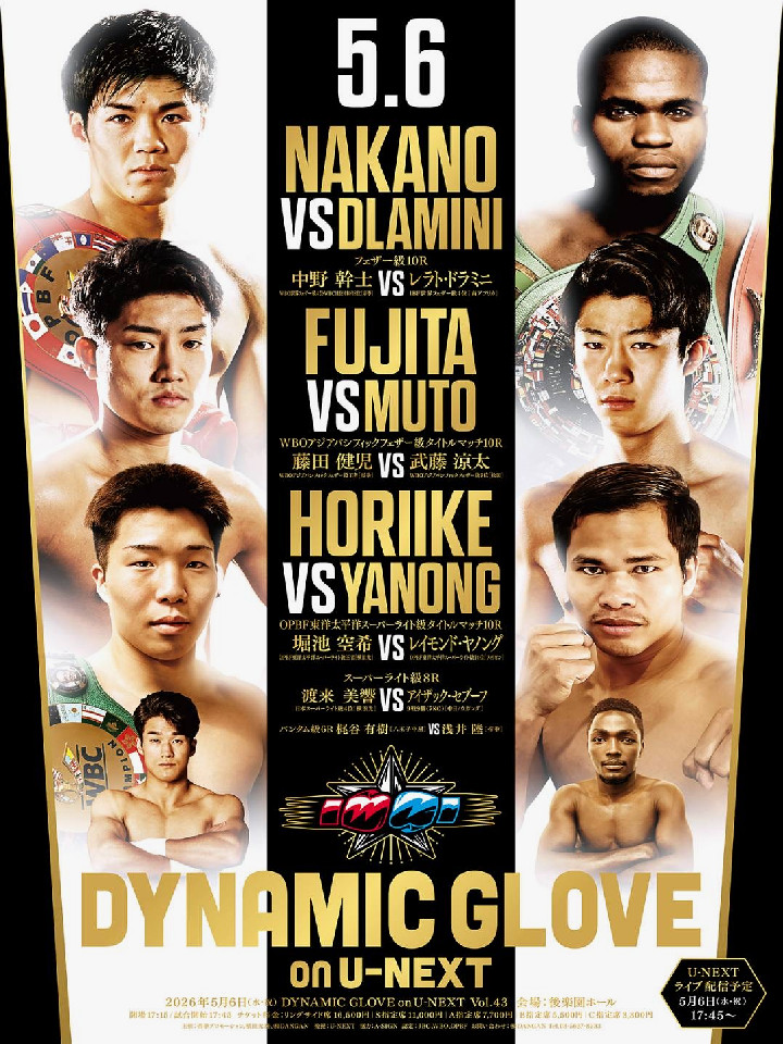 DYNAMIC GLOVE on U-NEXT 43[WBO-AP] [OPBF]