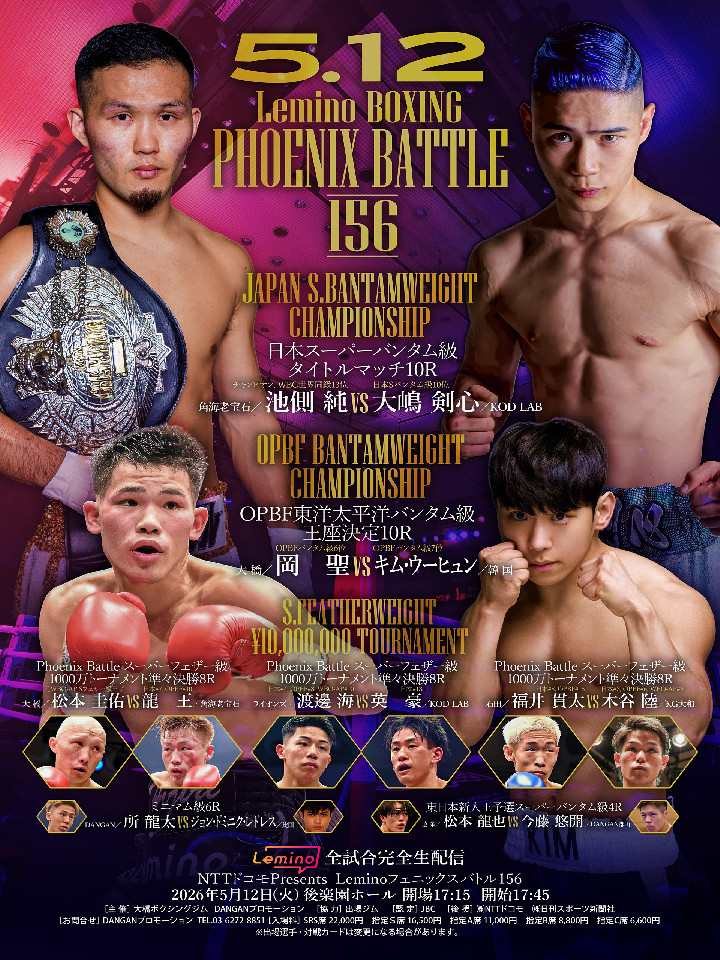 Lemino BOXING �t�F�j�b�N�X�o�g��156[���{][OPBF]<br>S�t�F�U�[��1000���~�g�[�i�����g