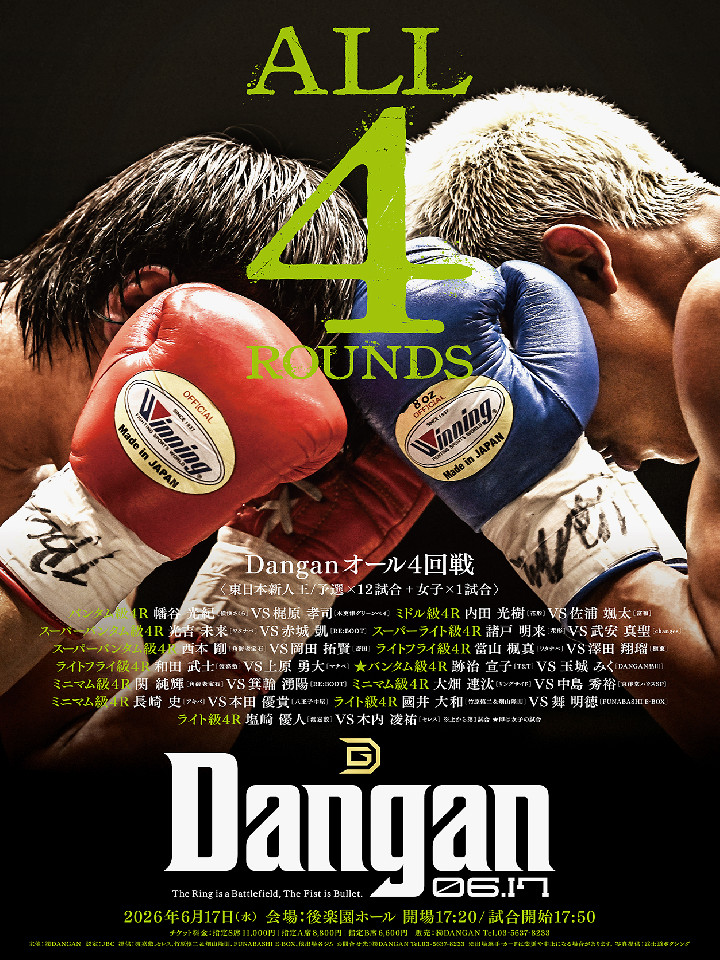 DANGAN�I�[��4��� �����{�V�l���\�I