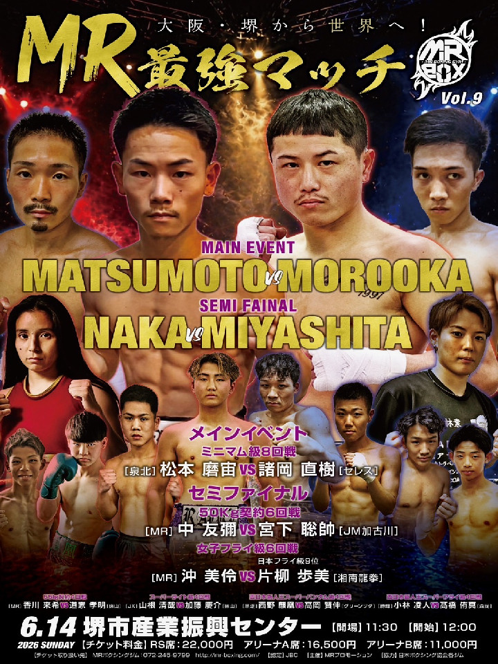 MR�ŋ��}�b�`vol.9 